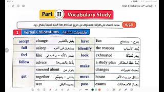 حل كتاب المعاصر انجليزي تالتة ثانوي 2023 | unit 4 lessons 3&4 Vocabulary | كلمات الوحدة الرابعة