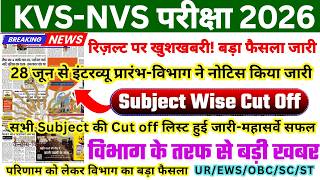 Kvsnvs Result Declared  Date  Kvs Nvs Tgt Pgt Cut Off  Kvs Nvs Non Teaching Cut Off  Prt
