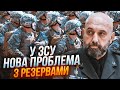 ⚡️КРИВОНОС: Це відвертий САБОТАЖ! Чиновники СВІДОМО демотивують людей йти воювати!