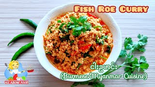 Fish Roe Curry ငါးဥဟင်း (Burmese/Myanmar Cuisine) ~ All About Food by kSkk screenshot 4