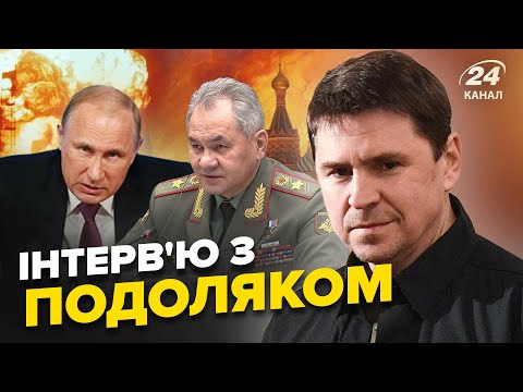 Михаил Подоляк о Черноморском флоте РФ (смотреть с второй минуты)