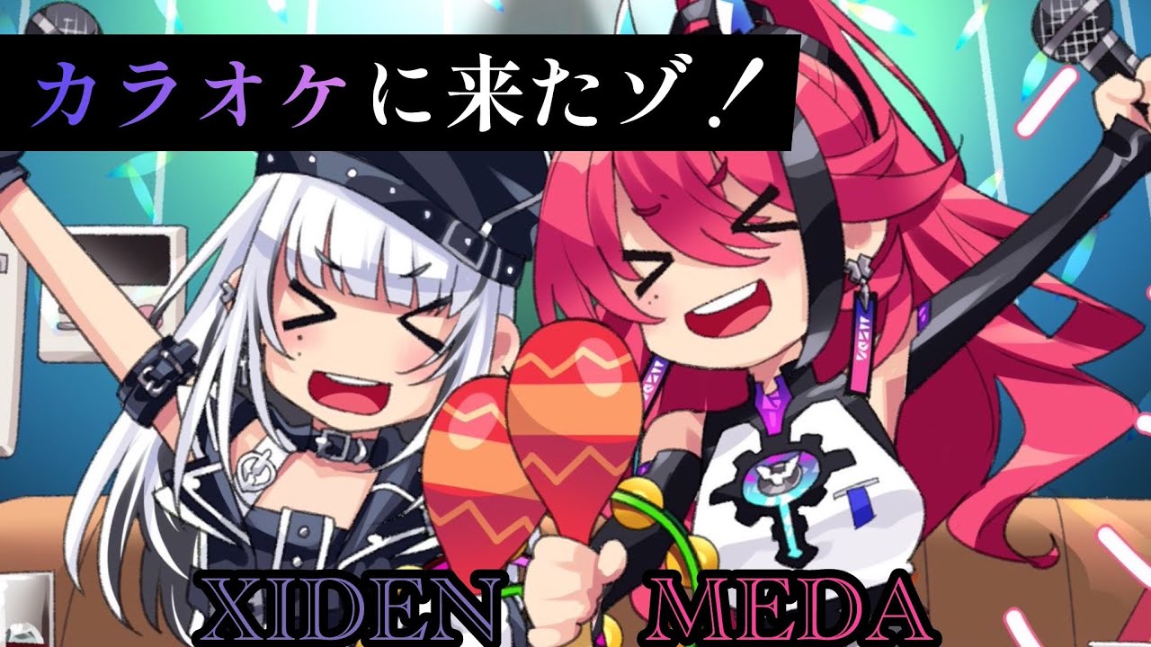 クリスマスイブ、カラオケに来たぞ！【XIDEN × MEDA / RK Music┆#歌枠