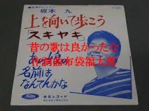 昔の歌は良かったな/布袋福太郎