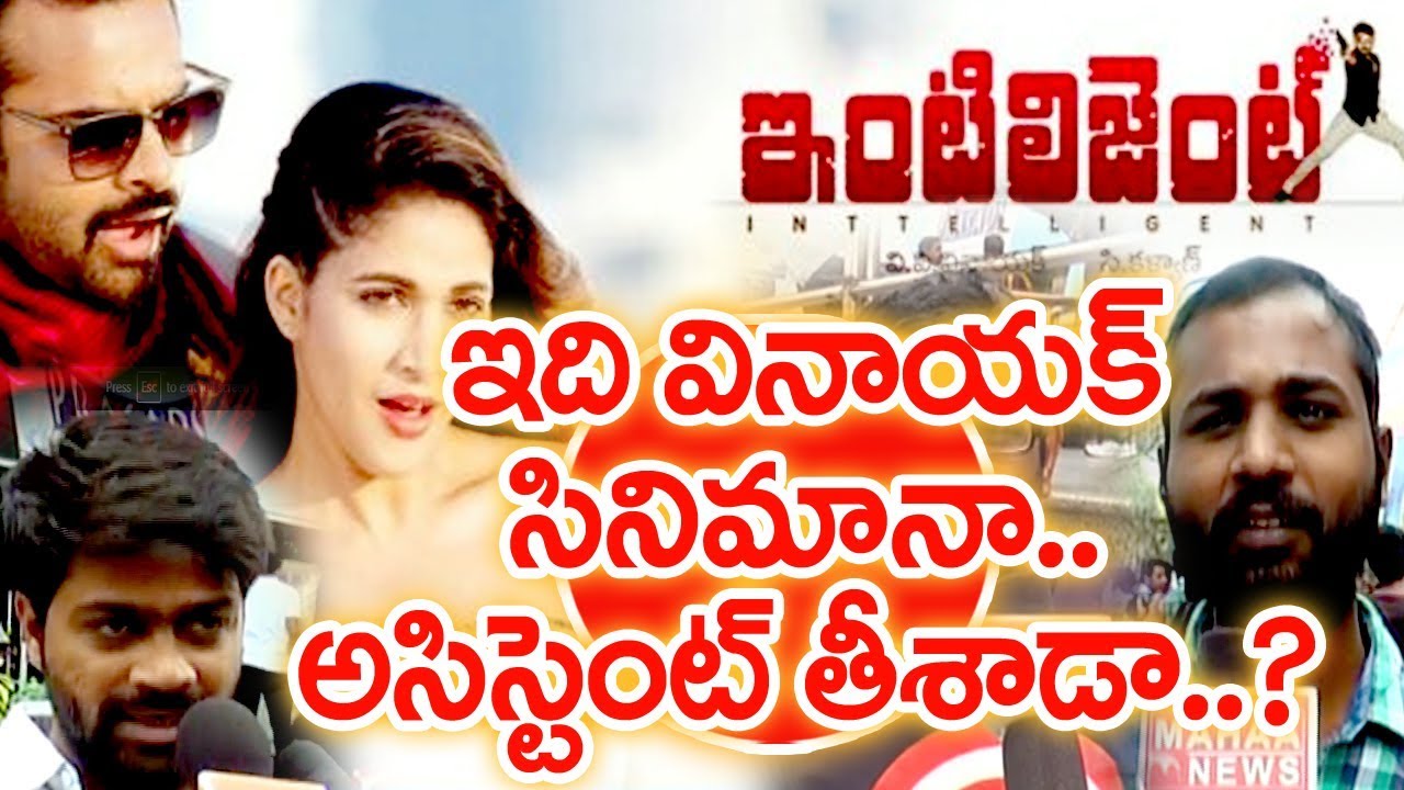 Waste Direction..Waste Movie.. | Intelligent Movie Public Talk| Intelligent Movie Review |Mahaa News