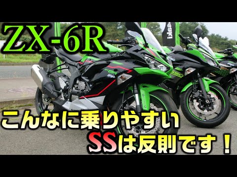 過去イチ！】ベストバランスなZX-6Rが乗りやすすぎる - YouTube