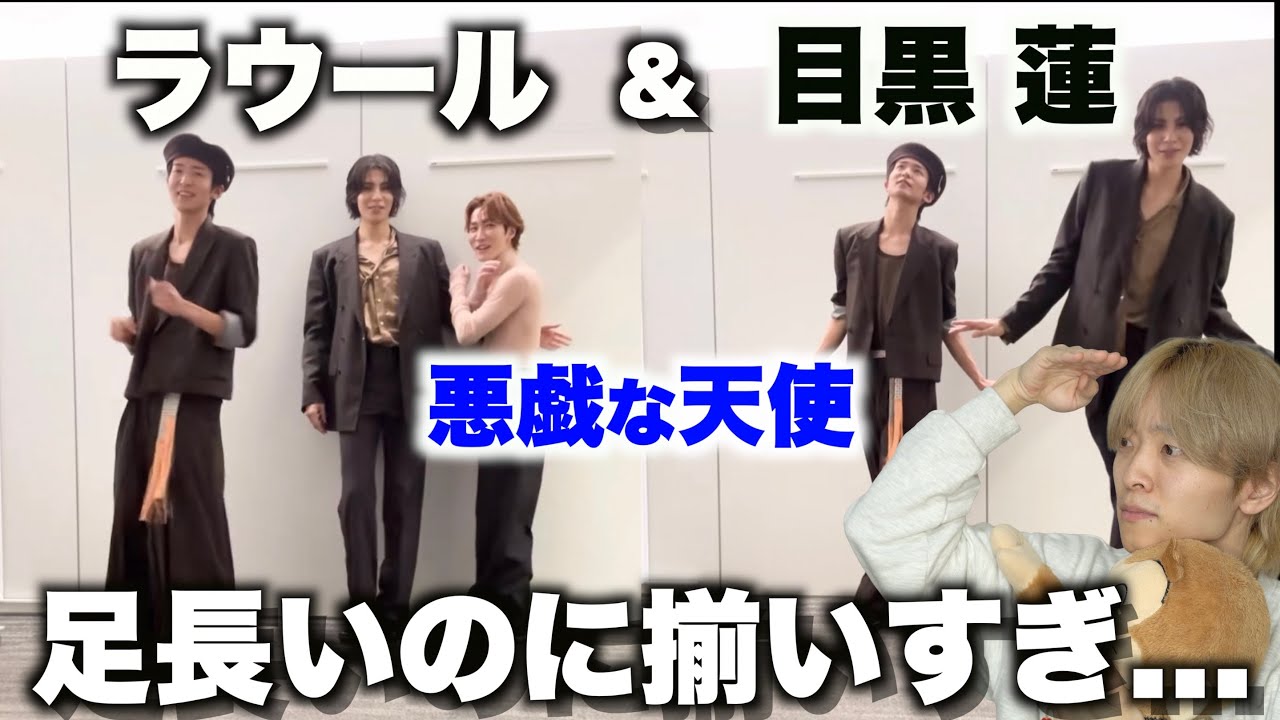 2人揃ってスタイルが異次元….!?めめラウの悪戯な天使サビダンスを解説！