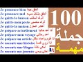 100 جملة وعبارة مهمة وشائعة في اللغة الفرنسية  تكلم وتحدث باللغة الفرنسية بسهولة في فرنسا و كندا 15