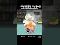 치즈불닭볶음면 먹었다가 불 뿜었습니다 #zombiecat #animation #까르보불닭볶음면