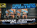 НОВОЕ ОРУЖИЕ В METRO ROYALE В 7 СЕЗОНЕ! FAMAS ОРУЖИЕ АРГЕССИВНОГО ВВЕДЕНИЯ БОЯ В METRO ROYALE !