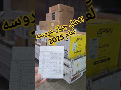 اجمل جهاز عروسه لسنه ٢٠٢٥ للتواصل و الحجز 01098138571 اتصال01276394416 واتس او اتصال