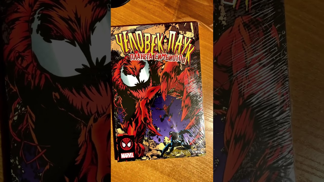 Комиксы, которые не прочитал)))) 