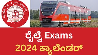 Railway Exam Calendar 2024/RRB Exam Calendar in kannada/All Railway exam dates/#railwayexam2024 screenshot 3