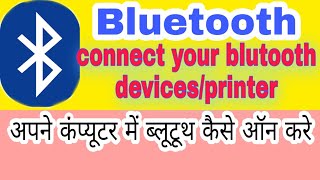 Open Bluetooth in Computer, How can connect your device/printer with computer