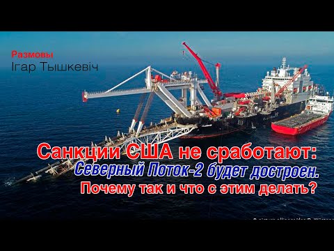 Санкции США не