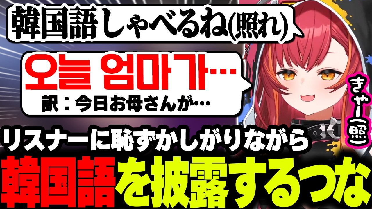 韓国語のコメントに恥ずかしがりながらも韓国語で答えてくれるつな【猫汰つな/ぶいすぽ】#ぶいすぽっ