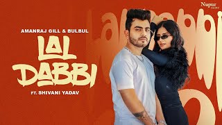 Lal Dabbi (Official Video) | Amanraj Gill | Shivani Yadav | New Haryanvi Songs Haryanavi 2025