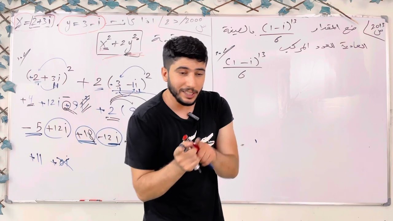 رياضيات السادس علمي / مراجعه مركزة /الفصل الاول