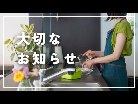 女医の日常から大切なお知らせ