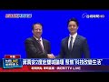 雙城論壇