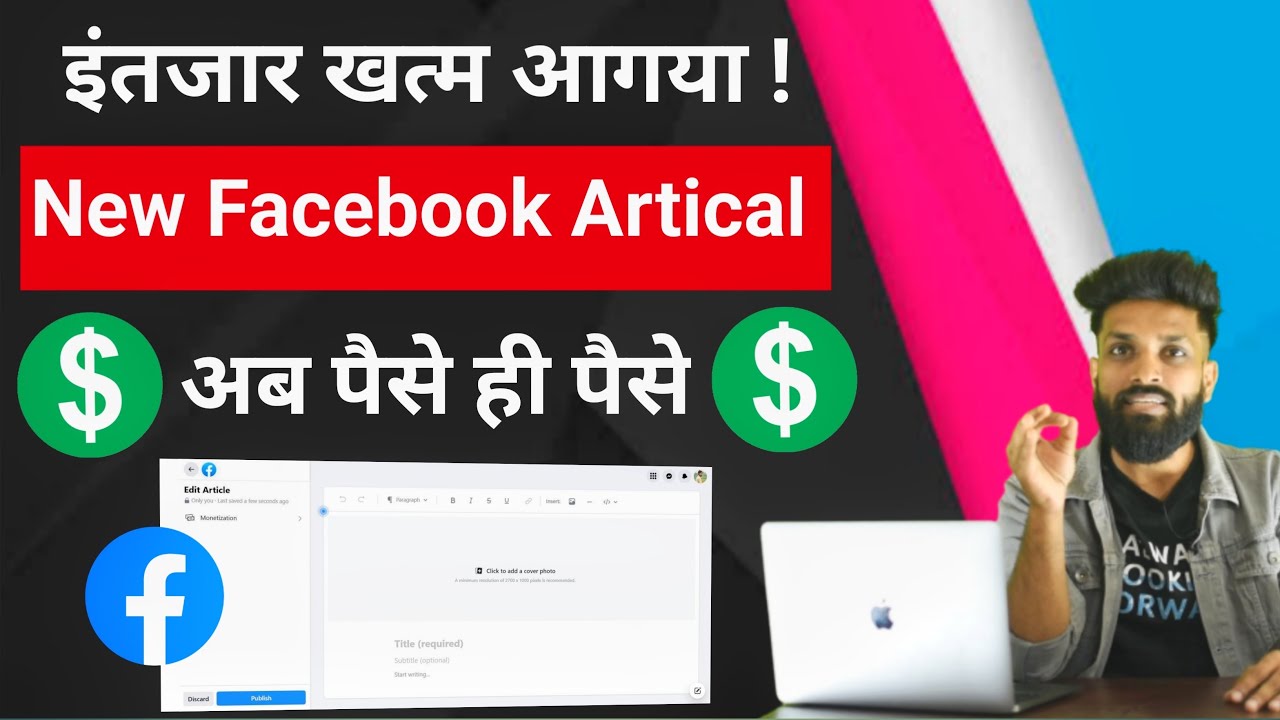 Facebook instant article new update 2023 | Facebook article new update