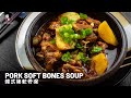 EASY ONE POT MEAL: Korean Pork Soft Bones Soup Recipe, Pork Soft Bones Stew | 韓式豬軟骨湯
