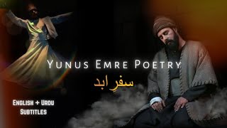 Yunus Emre poetry Part 3/10 | Eng + Urdu Subtitles | Raah-e-Ishq