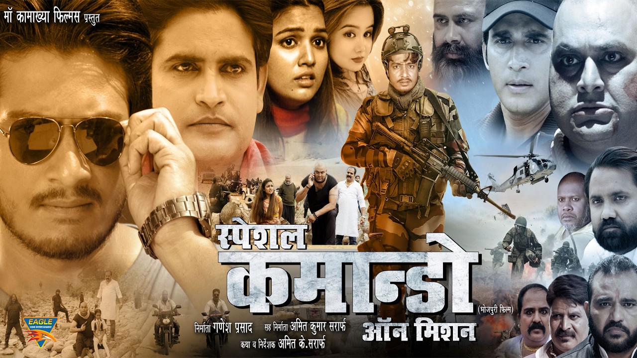 Special Commando On Mission (Bhojpuri) 2026 | Saddam Hussain, Manisha Yadav | Bhojpuri Full Movie HD