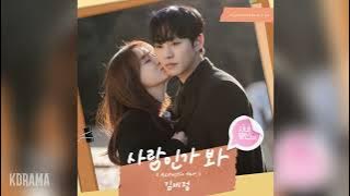 김세정(Kim Sejeong) - 사랑인가 봐(Acoustic Ver.)(Love, Maybe) (사내맞선 OST) A Business Proposal OST Bonus Track