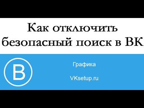 Почему пишет: «Сообщество содержит недопустимые материалы» в Вконтакте на iPhone