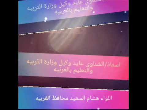 خطة اخلاء مدرسة الشهيد عبد المنعم رياضو