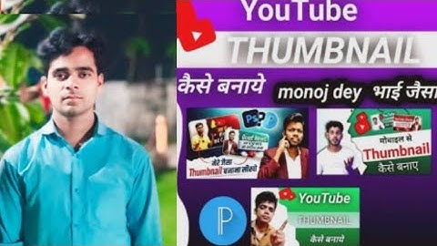 manoj dey jaisa thumbnail kaise banaye 2024 || pixellab se youtube ka thumbnail kaise banaye #viral