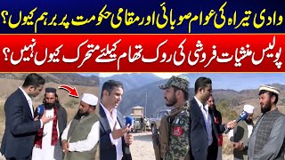 Why Tirah Valley Residents Angry At The Provincial &amp; Local Govt? - Big Disclosure - 24 News HD