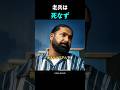 匿名の英雄『善きサマリア人』の正体が明らかに