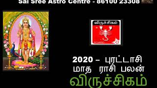 Purattasi Month Predictions in tamil-Vruschiga  Rasi : 2020 புரட்டாசி    மாத ராசி விருச்சிக  ராசி