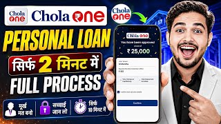 Chola One न्यू लोन ऐप | Chola One लोन ऐप असली या नकली | Chola One से लोन कैसे लें screenshot 3