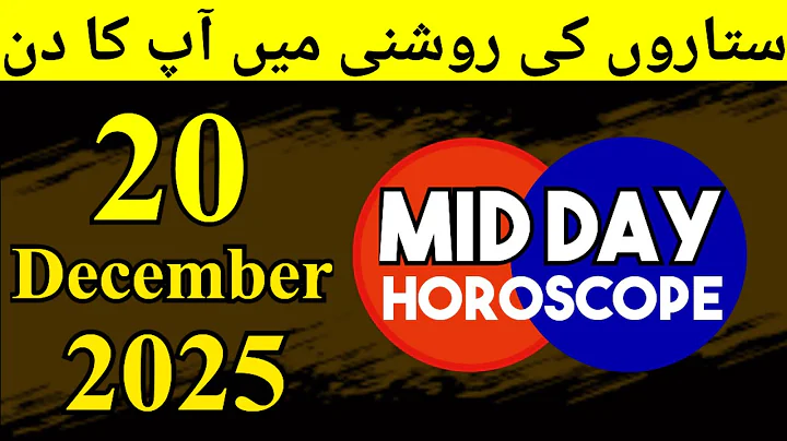 Mid Day Horoscope 20-12-2025 aaj ka din kaisa rahega - horoscope in urdu today - aj ka din