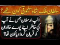 Sultan malik shah seljuki ep1  who was malikshah i third sultan of the great seljuk empire