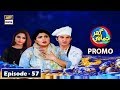 Watch Ghar Jamai Episode 57 | Promo | ARY Digital Drama Online In Hd