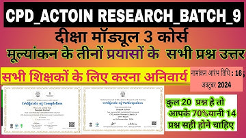 cpd action research quiz answers। action research quiz answers। cpd action research batch_9#cpd#quiz