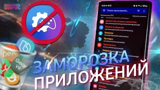 ❌ ОТКЛЮЧЕНИЕ ИГРОВЫХ СЕРВИСОВ SAMSUNG! | БЕСПЛАТНЫЙ МЕТОД!