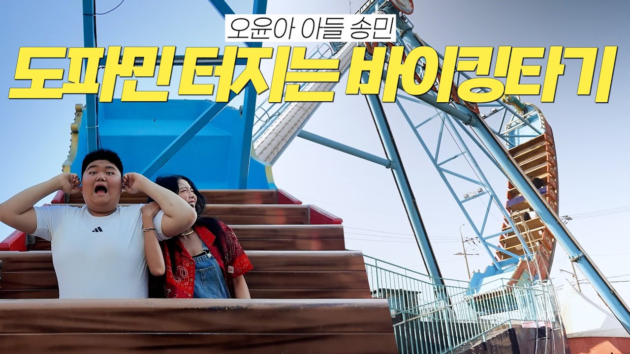 [Oh!윤아] 엄마 오윤아 무섭 but 송민 웃음소리 한가득!