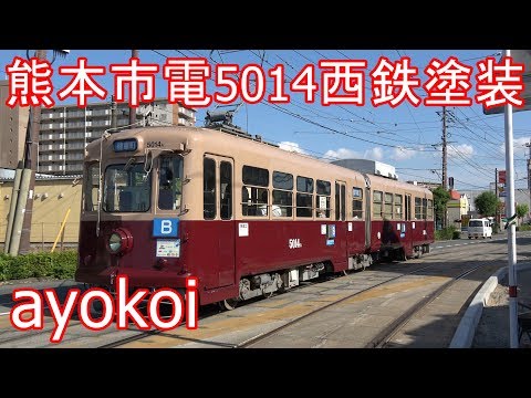 鉄道コレクション 熊本市交通局 5000形 復刻塗装車 5014号車 路面電車 鉄道コレクション 熊本市交通局 5000形 復刻塗装車 5014号車