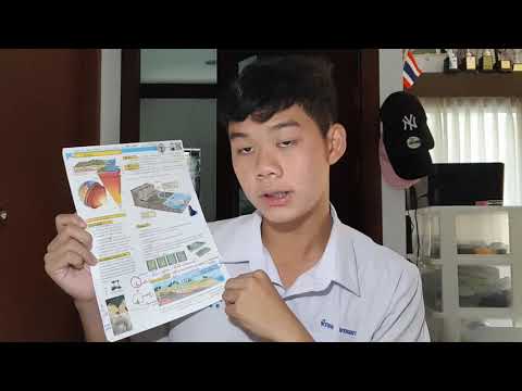 วิทยาศาสตร์ ม.2 เรื่อง โลกของเรา