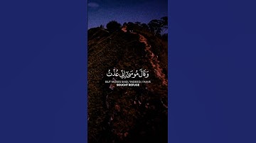 القارئ _ عبيدة موفق - من سورة غافر#قرآن #اكسبلور #المصحف #إستمع