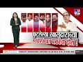 Uddhav Thackeray | फुटलेल्या खासदारांच्या मतदारसंघात ठाकरेंचा दौरा ! | Daura