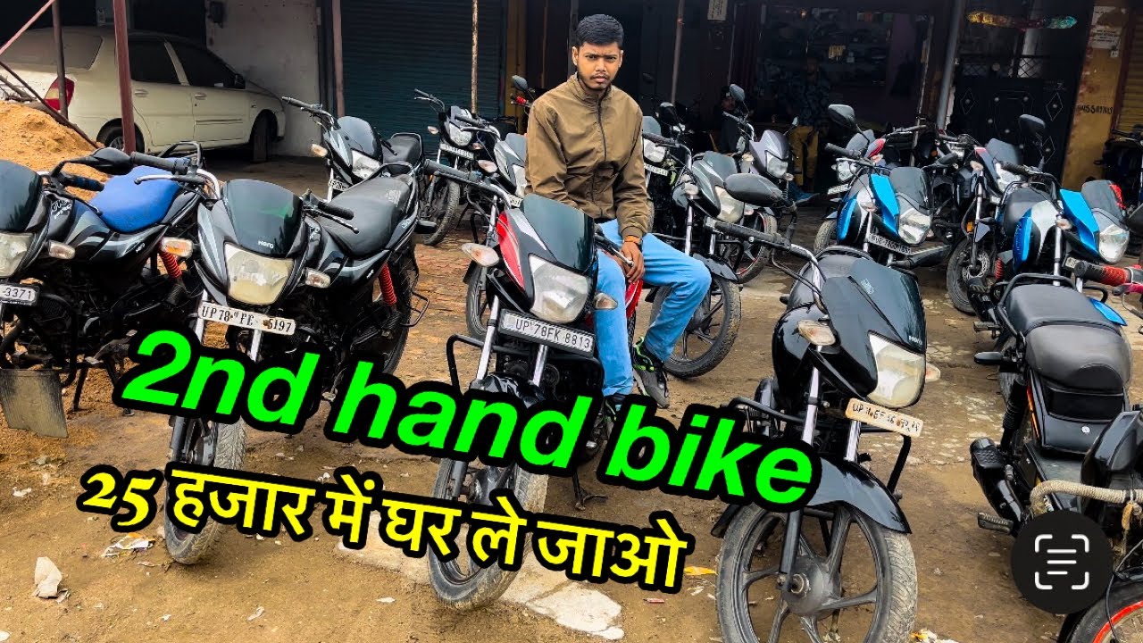second hand bike kanpur / second hand bike / second hand bike market / second hand bike showroom