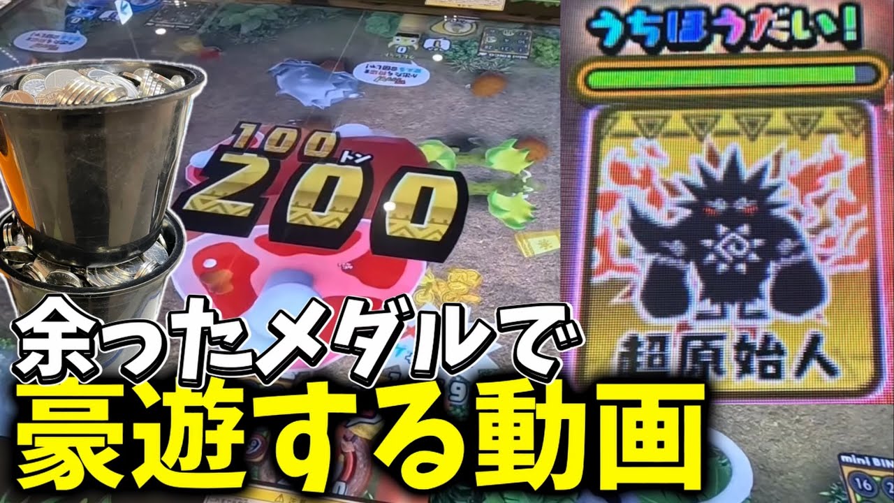 友達からもらったメダル Comes with a Nogappa exclusive Z medal! Yokai Gerapo Plus