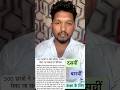 10th or 12th class result 2026 update #foryou #viral #news #ytshorts #trending #result #hbse #fyp