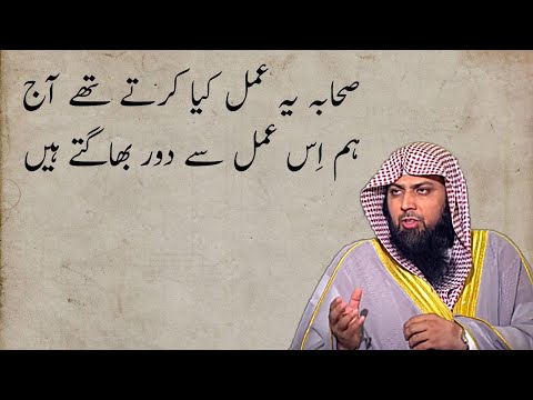 Aaj Log Is Amal Se Door Bhagte Hain Shorts Qari Sohaib Ahmed Meer Muhammadi Hafizahullah