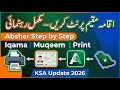 How to Print Iqama (Muqeem) Through Absher | Complete Step-by-Step Guide Saudi Arabia Urdu Hindi